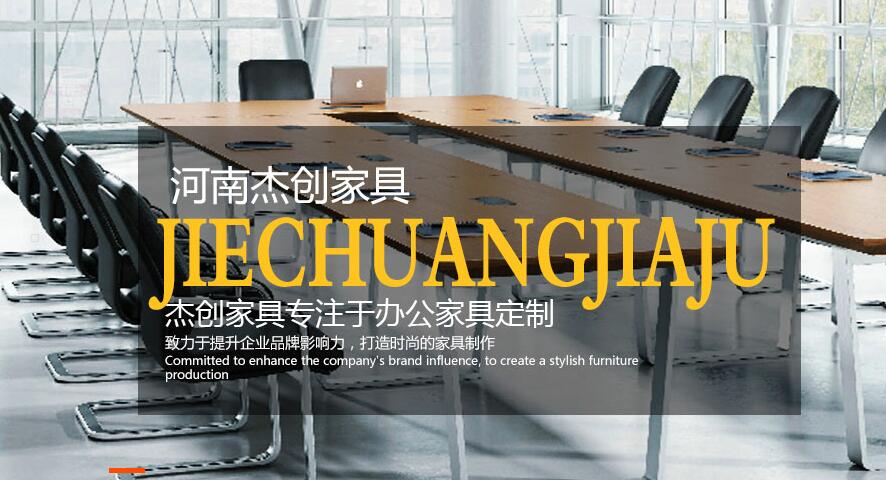河南辦公家具廠哪家好？